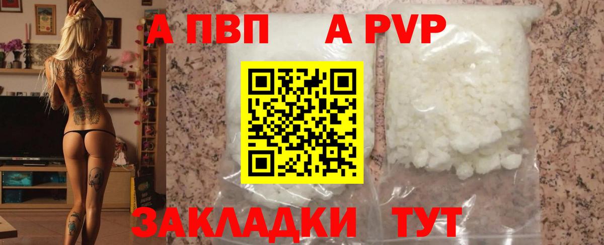 Alpha PVP крисы CK Троицк
