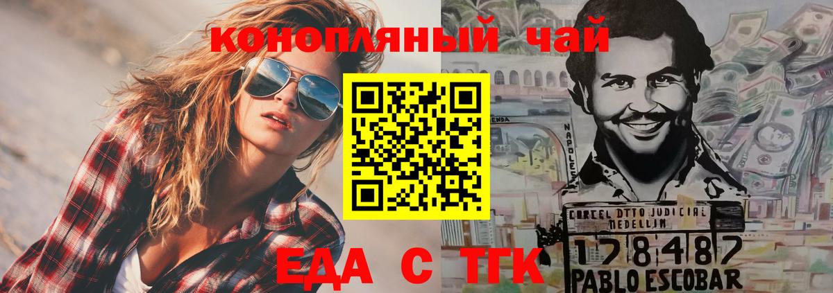 Canna-Cookies конопля  Вход с VPN  Троицк 