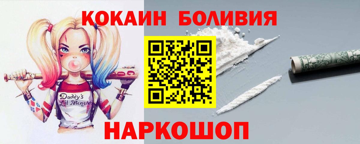 КОКАИН 97%  КОКАИН Перу  Троицк  Вход с VPN 