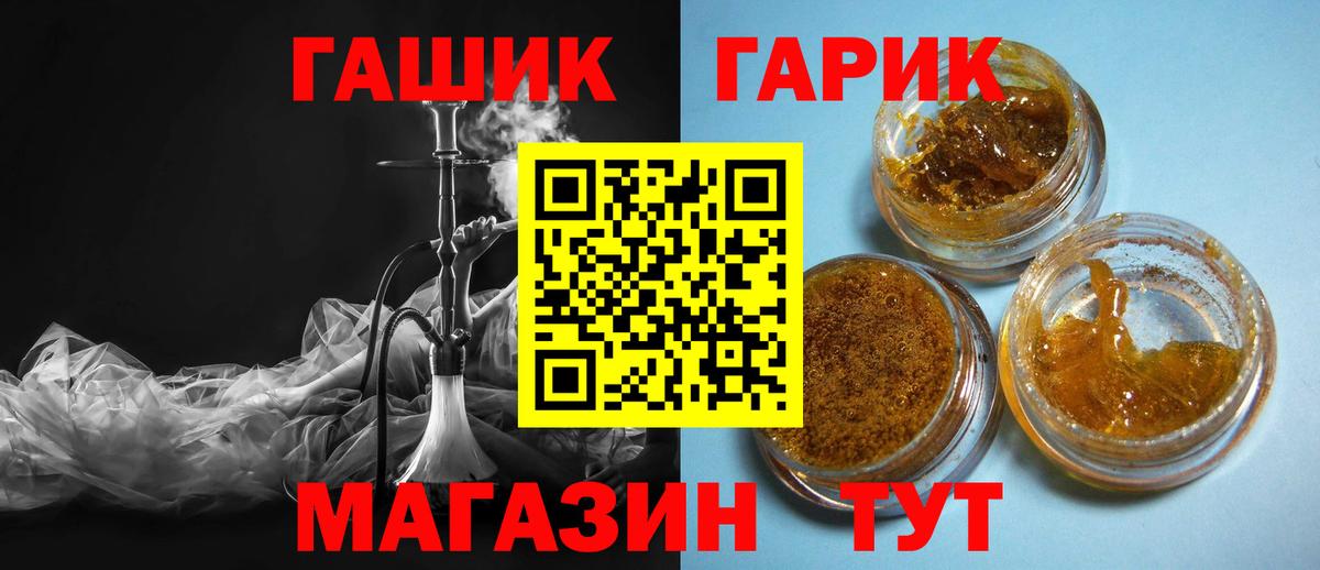 Троицк  ГАШ AMNESIA HAZE  ГАШ хэш  Гашиш  Вход с VPN 
