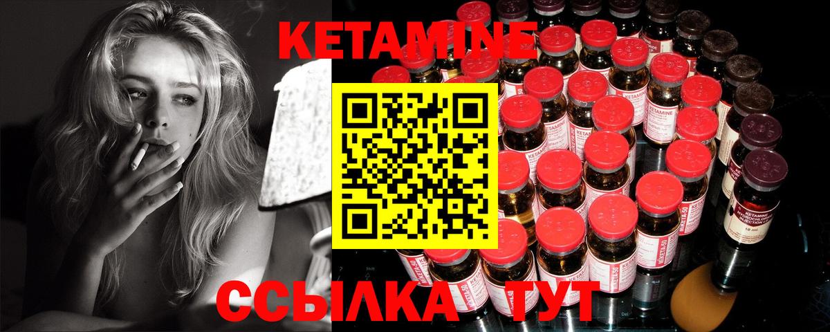 КЕТАМИН ketamine  Кетамин VHQ  Троицк  Вход с VPN 