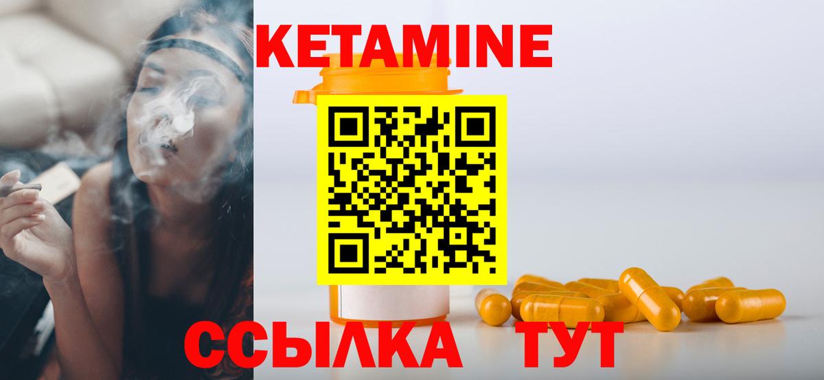 Кетамин ketamine Троицк