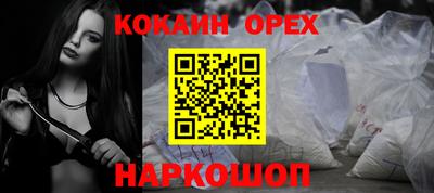 молекула духа Белорецк