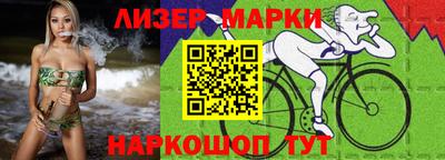 молекула духа Белорецк