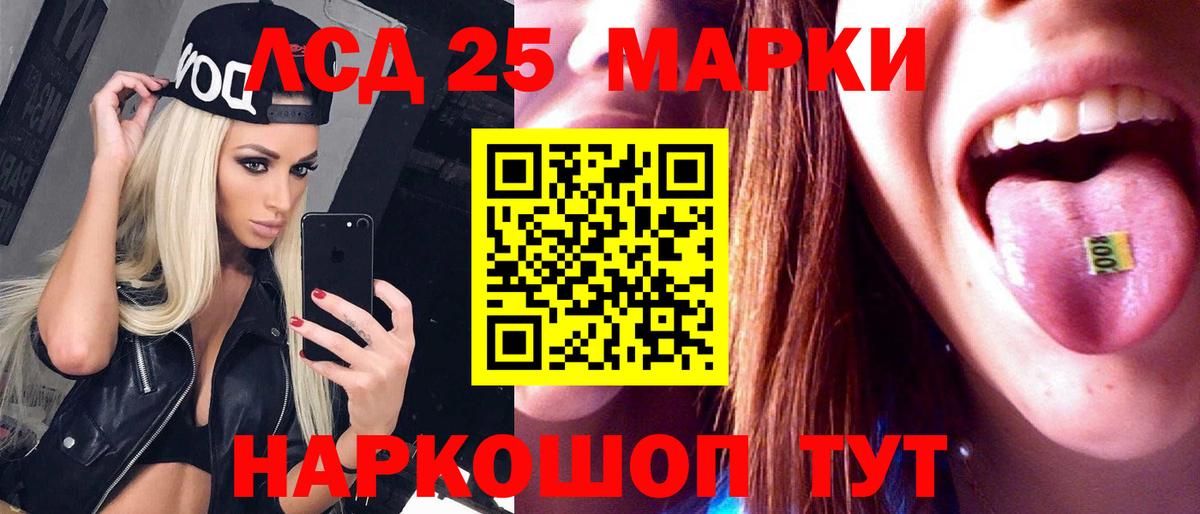 ЛСД экстази  Вход с VPN  Лсд 25 экстази ecstasy  Троицк  ЛСД экстази кислота 