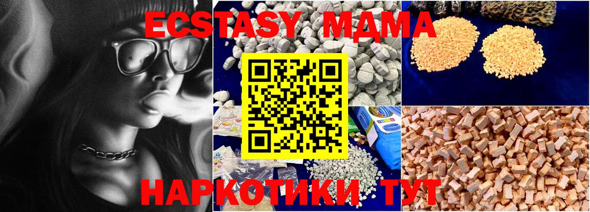 МДМА молли  Вход с VPN  MDMA  MDMA молли  Троицк 