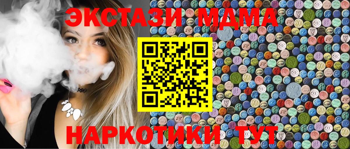 Конопля  Вход с VPN  Троицк  ТГК  Альфа ПВП СОЛЬ кристаллы  ГАШ  МЕТ  Каннабис  ГАШ  Метадон  Кокаин  Экстази  Меф кристаллы 