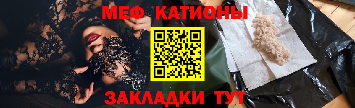 МЕФ 4 MMC  Вход с VPN  Троицк  Меф  МЕФ мяу мяу  МЕФ 