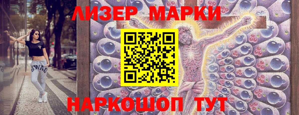 Троицк  Марки NBOMe  Вход с VPN  Марки 25I-NBOMe 1,8мг 