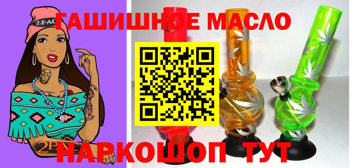 Дистиллят ТГК вейп с тгк  магазин продажи наркотиков  Троицк  Вход с VPN 
