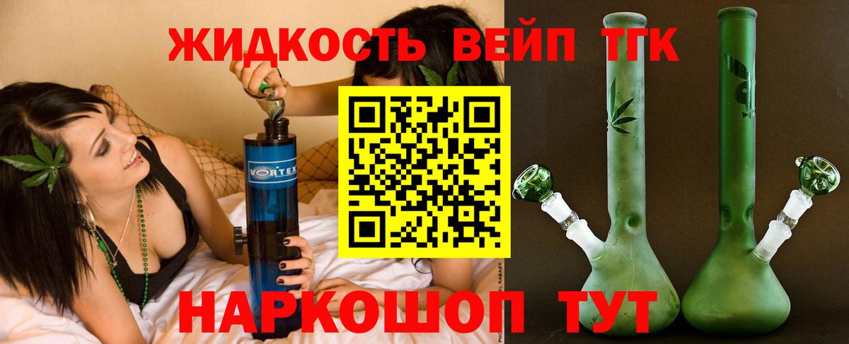 ТГК Wax Троицк
